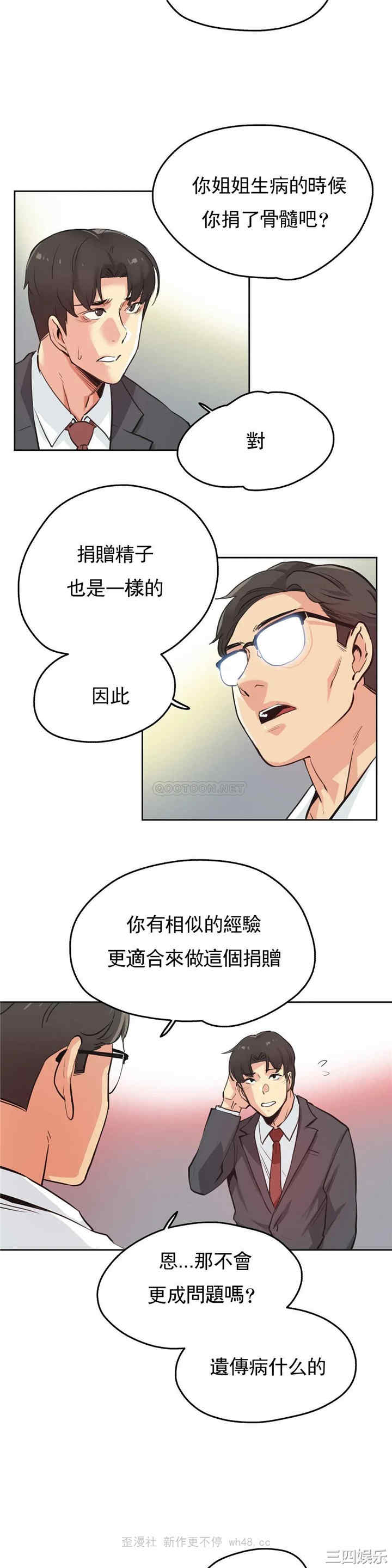 韩国漫画废弃章节韩漫_代理部-第30话q在线免费阅读-韩国漫画-第7张图片