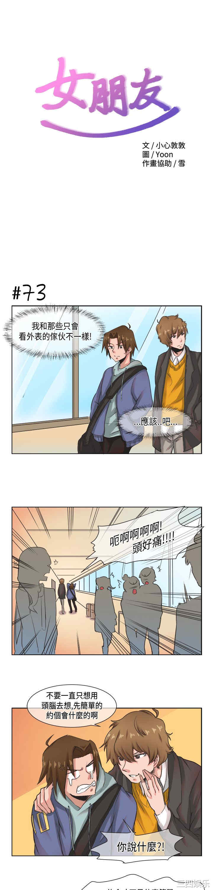 韩国漫画女朋友韩漫_女朋友-第10话在线免费阅读-韩国漫画-第1张图片