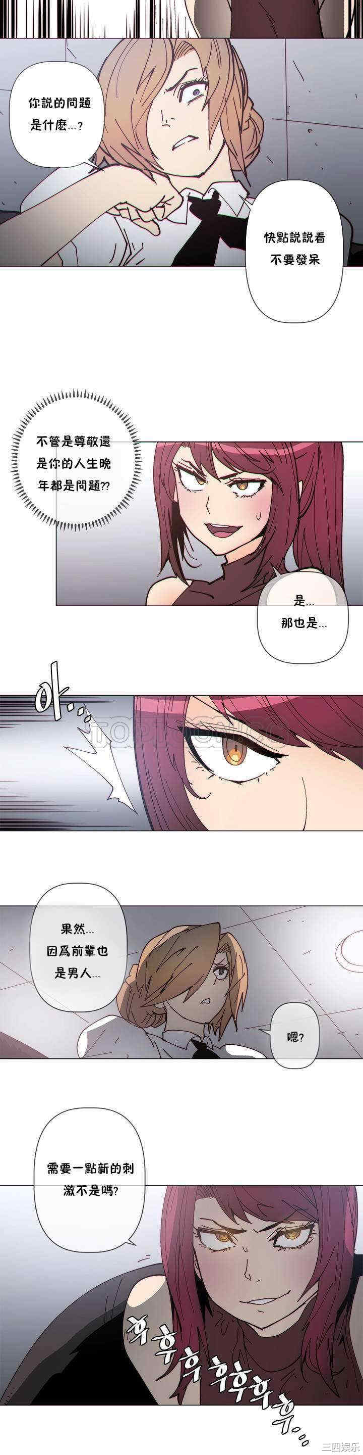 韩国漫画那家，情况韩漫_那家，情况-第77话在线免费阅读-韩国漫画-第9张图片