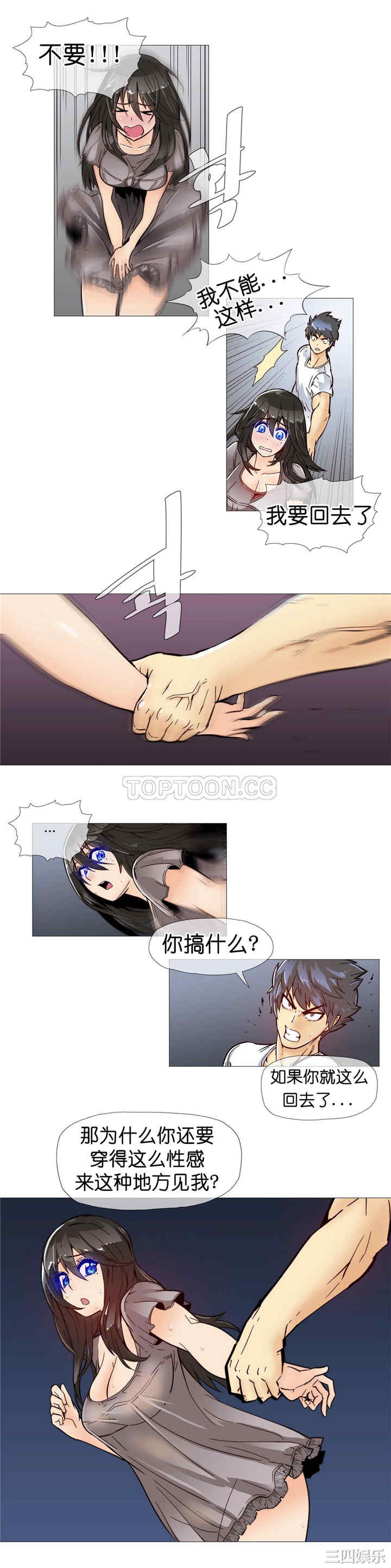 韩国漫画那家，情况韩漫_那家，情况-第9话在线免费阅读-韩国漫画-第3张图片