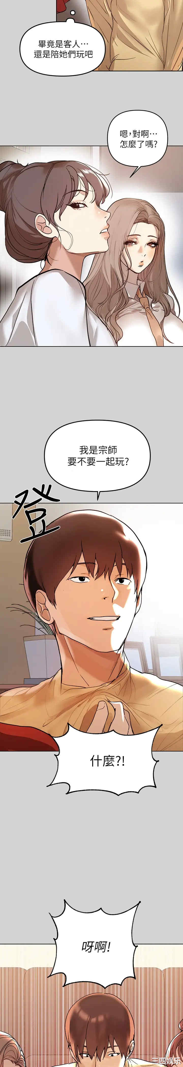 韩国漫画韩漫_富家女姐姐-第3话在线免费阅读-韩国漫画-第26张图片