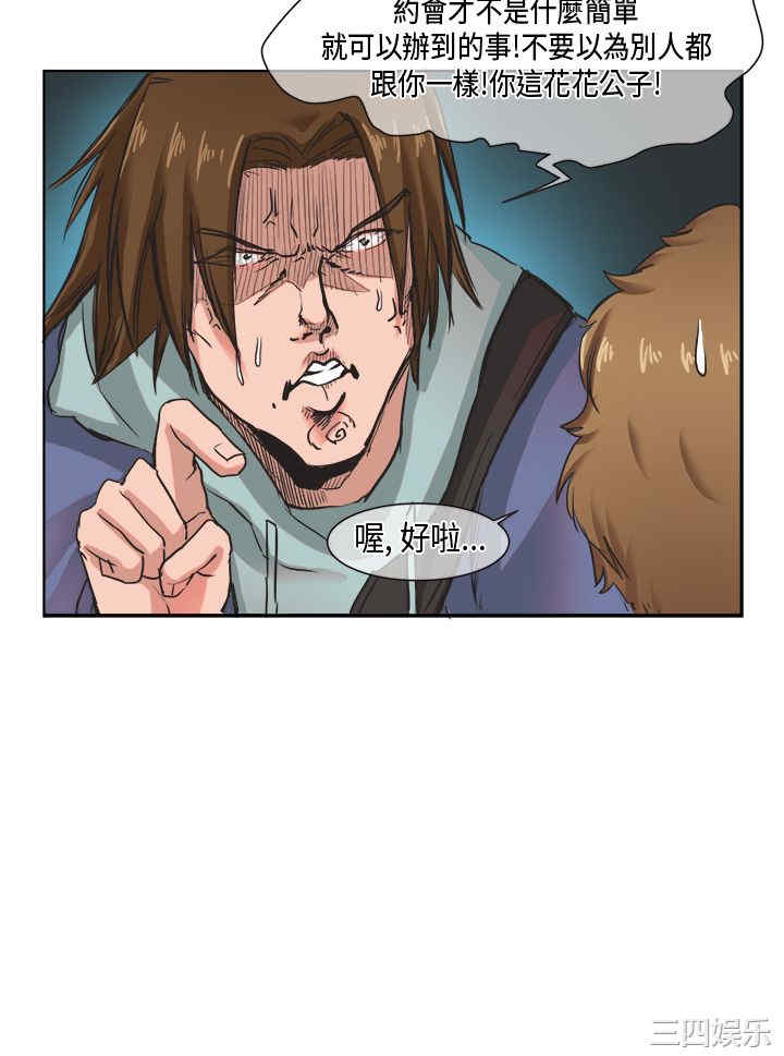 韩国漫画女朋友韩漫_女朋友-第10话在线免费阅读-韩国漫画-第2张图片