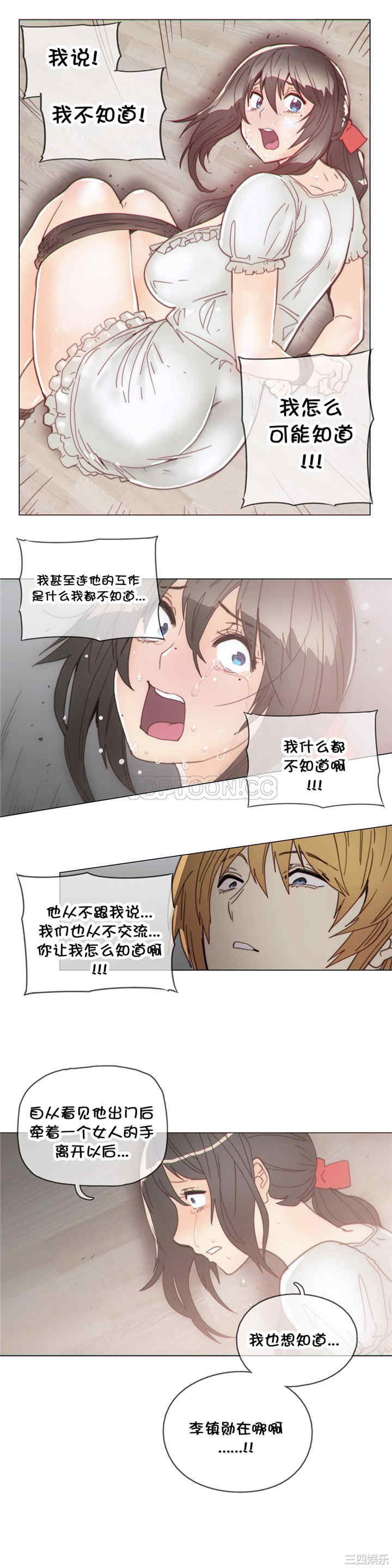 韩国漫画那家，情况韩漫_那家，情况-第39话在线免费阅读-韩国漫画-第13张图片