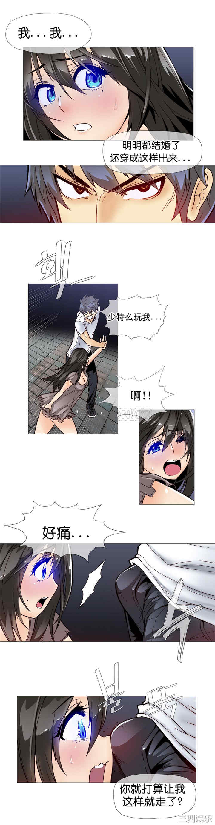 韩国漫画那家，情况韩漫_那家，情况-第9话在线免费阅读-韩国漫画-第4张图片
