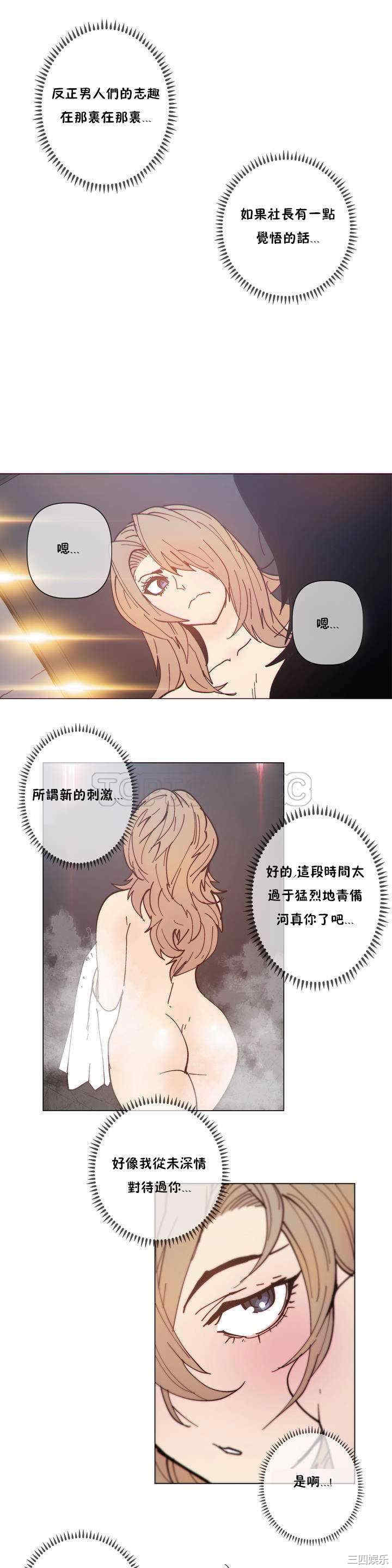 韩国漫画那家，情况韩漫_那家，情况-第77话在线免费阅读-韩国漫画-第10张图片