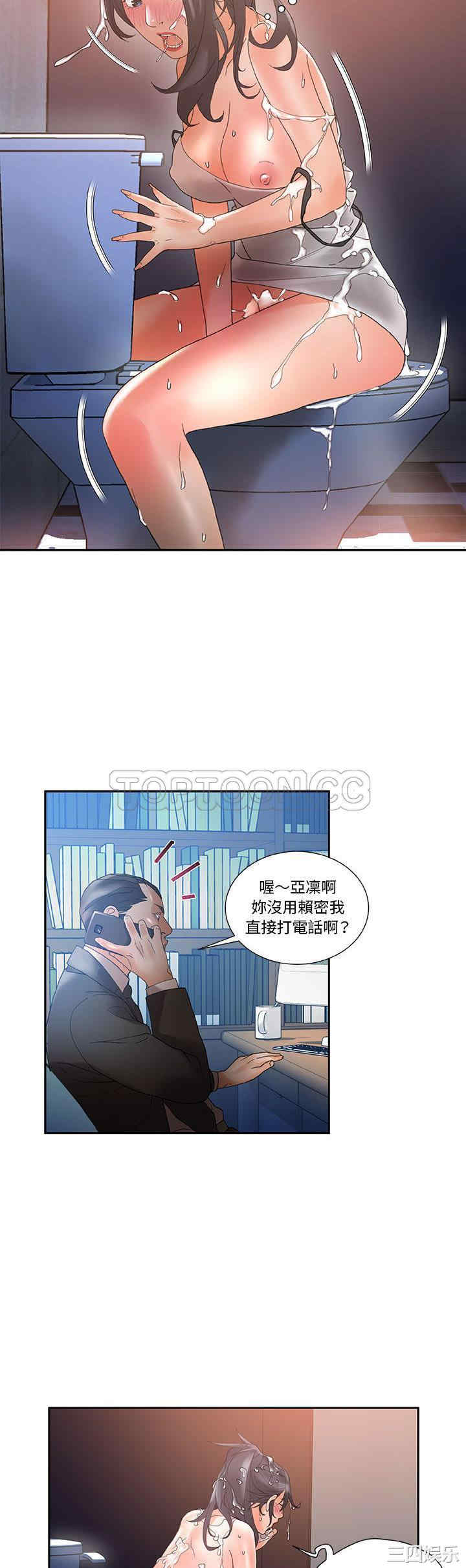 韩国漫画女职员们韩漫_女职员们-第10话在线免费阅读-韩国漫画-第14张图片