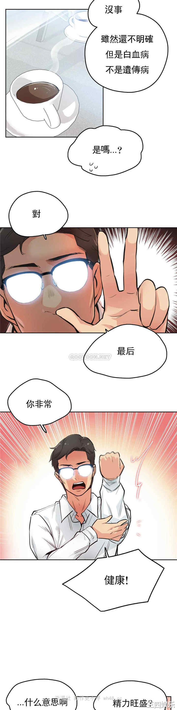 韩国漫画废弃章节韩漫_代理部-第30话q在线免费阅读-韩国漫画-第8张图片
