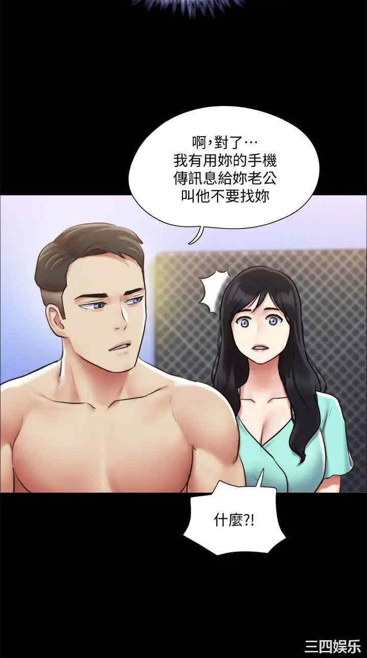 韩国漫画协议换爱/合意之下韩漫_协议换爱/合意之下-第105话在线免费阅读-韩国漫画-第23张图片
