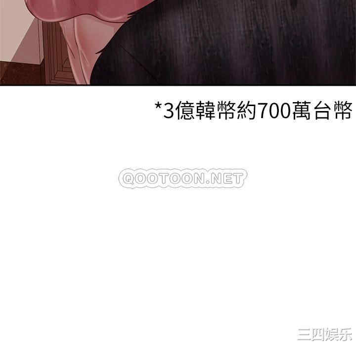 韩国漫画韩漫_不良女房客-第37话在线免费阅读-韩国漫画-第33张图片