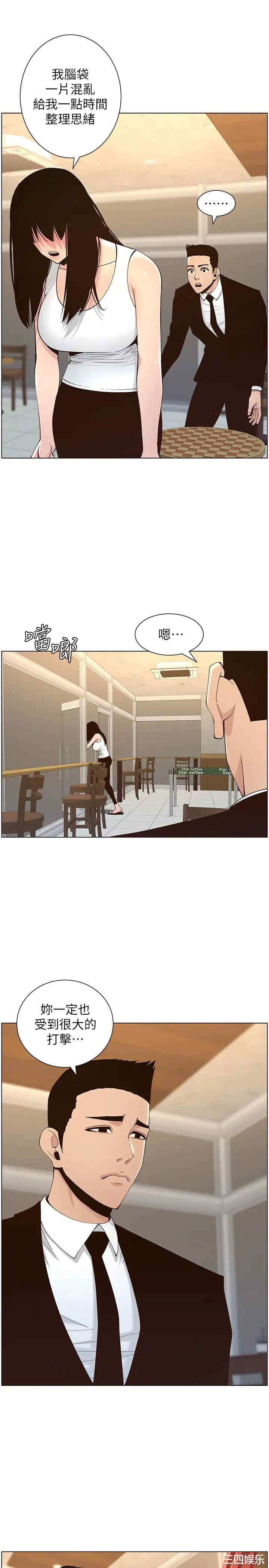 韩国漫画姐妹与继父韩漫_姐妹与继父-第118话在线免费阅读-韩国漫画-第15张图片