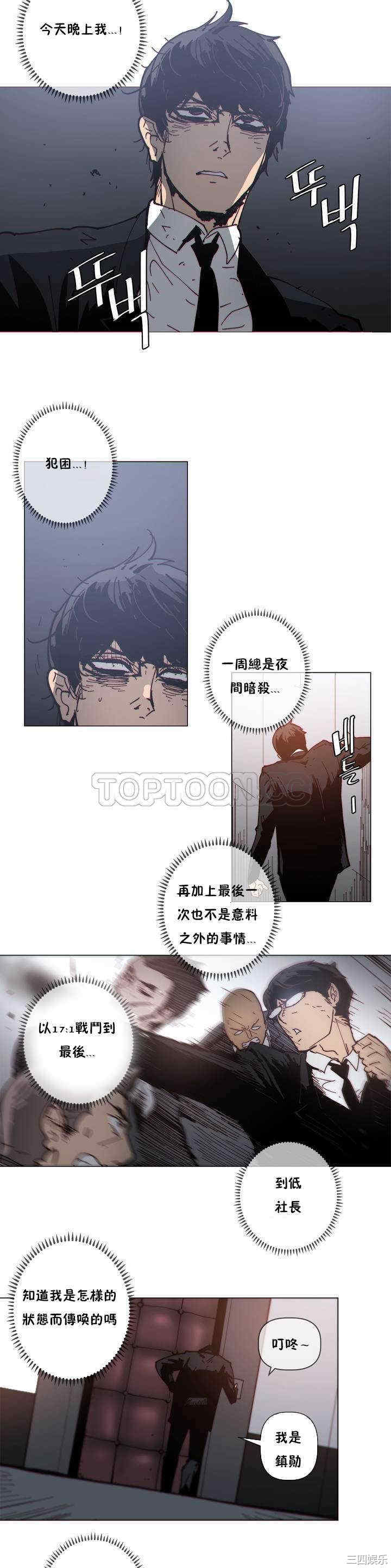 韩国漫画那家，情况韩漫_那家，情况-第77话在线免费阅读-韩国漫画-第11张图片
