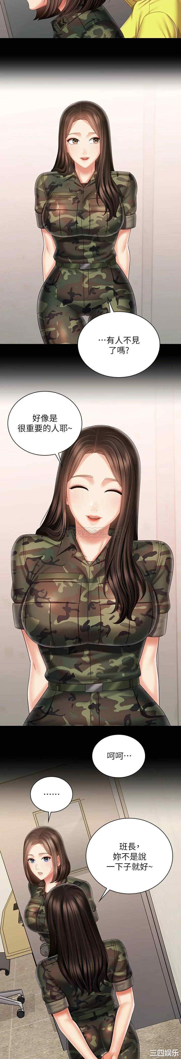 韩国漫画韩漫_妹妹的义务-第96话在线免费阅读-韩国漫画-第15张图片