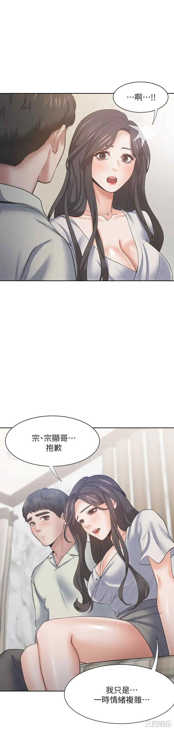 韩国漫画渴望：爱火难耐韩漫_渴望：爱火难耐-第62话在线免费阅读-韩国漫画-第33张图片