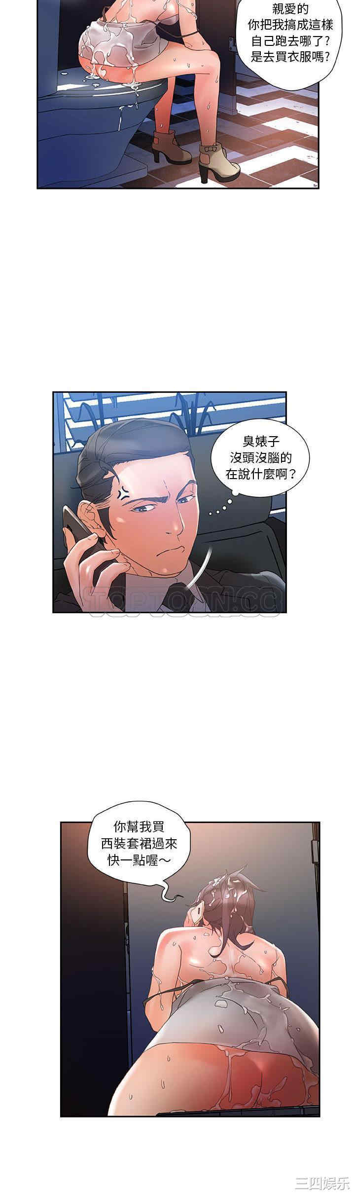 韩国漫画女职员们韩漫_女职员们-第10话在线免费阅读-韩国漫画-第15张图片