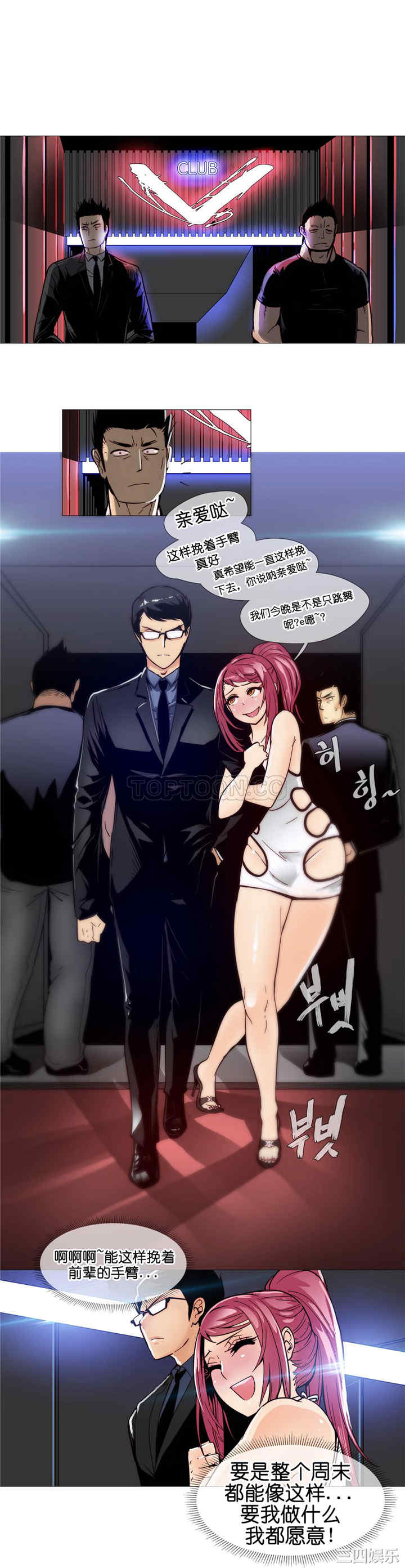 韩国漫画那家，情况韩漫_那家，情况-第9话在线免费阅读-韩国漫画-第6张图片