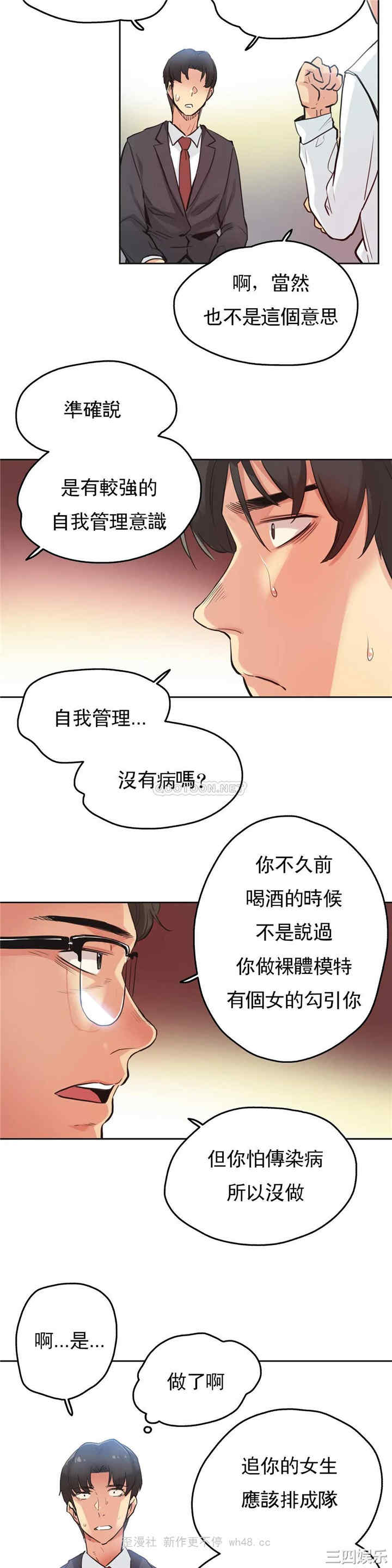 韩国漫画废弃章节韩漫_代理部-第30话q在线免费阅读-韩国漫画-第9张图片
