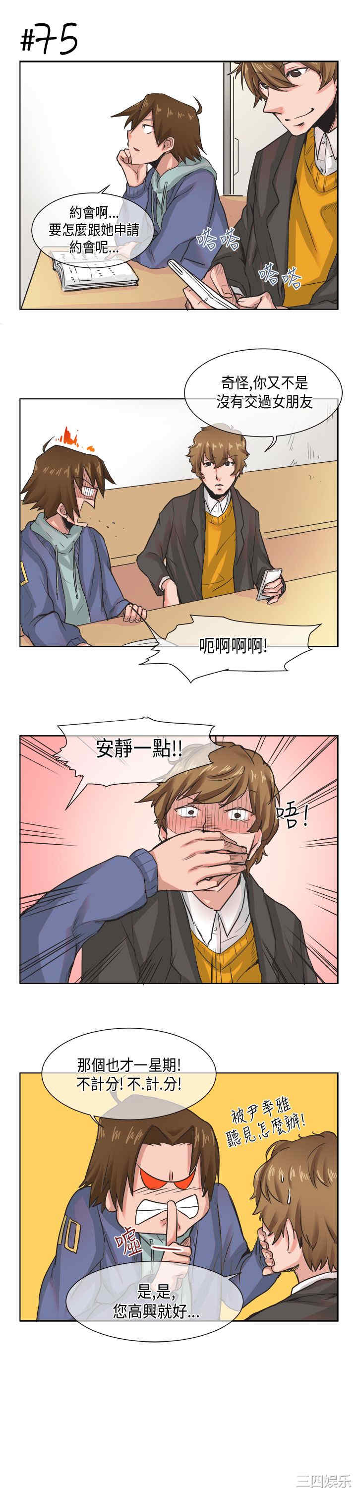 韩国漫画女朋友韩漫_女朋友-第10话在线免费阅读-韩国漫画-第4张图片