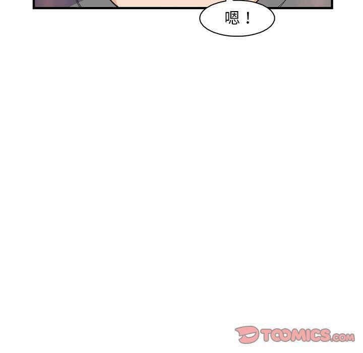 韩国漫画你和我的小秘密韩漫_你和我的小秘密-第60话在线免费阅读-韩国漫画-第38张图片