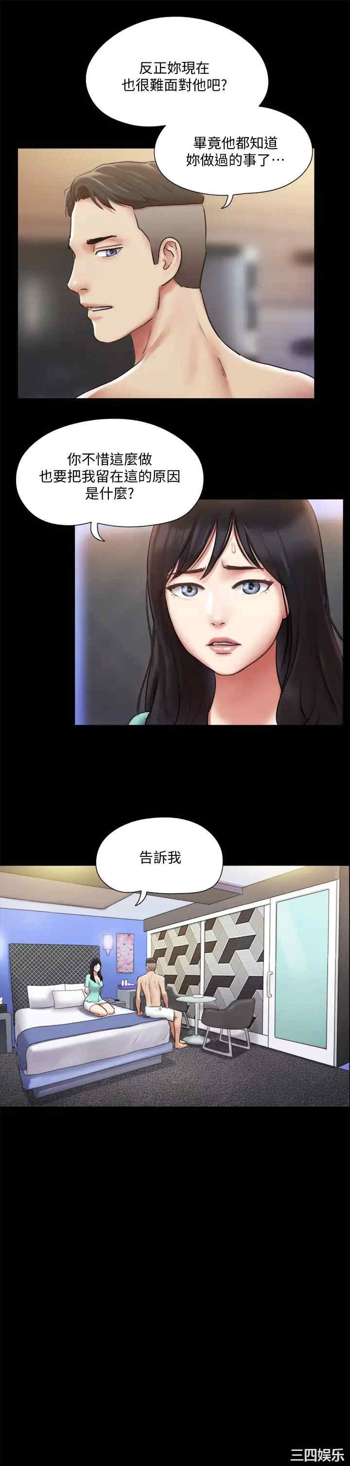 韩国漫画协议换爱/合意之下韩漫_协议换爱/合意之下-第105话在线免费阅读-韩国漫画-第24张图片