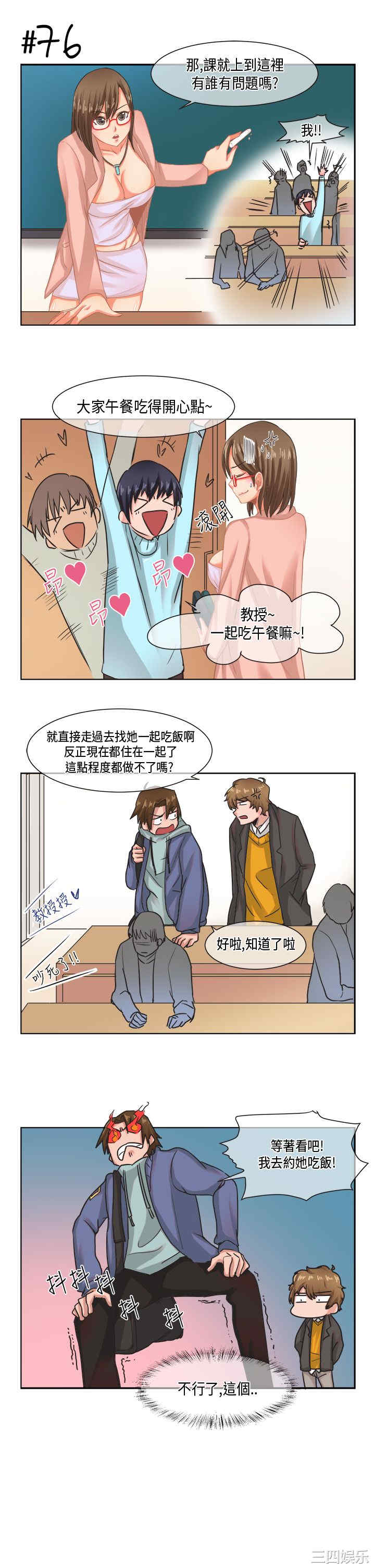 韩国漫画女朋友韩漫_女朋友-第10话在线免费阅读-韩国漫画-第5张图片