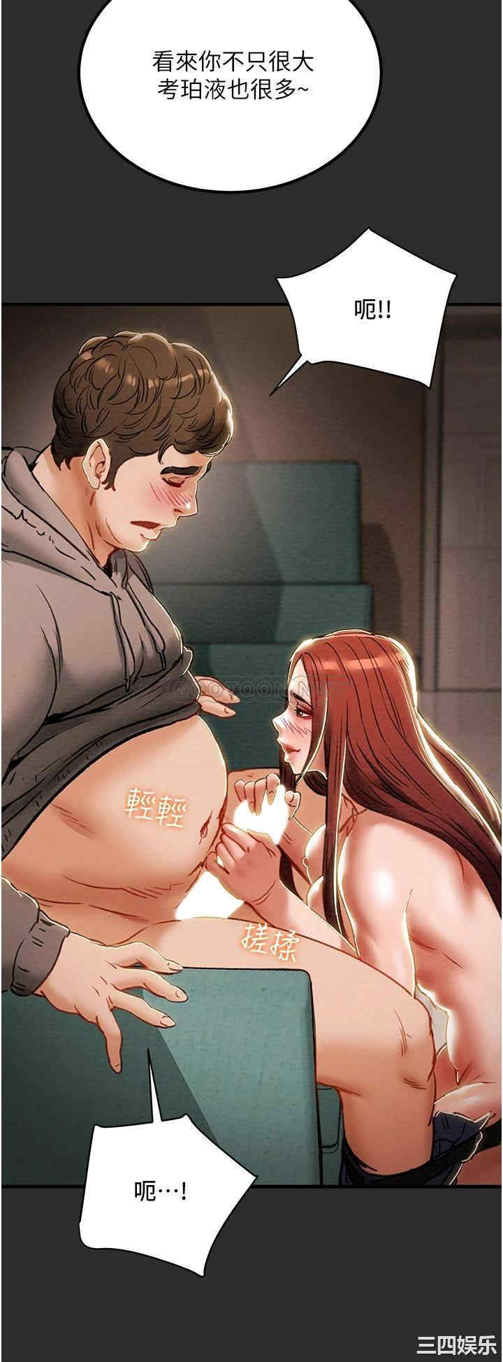 韩国漫画废弃章节韩漫_纯情女攻略计划-第67话在线免费阅读-韩国漫画-第21张图片