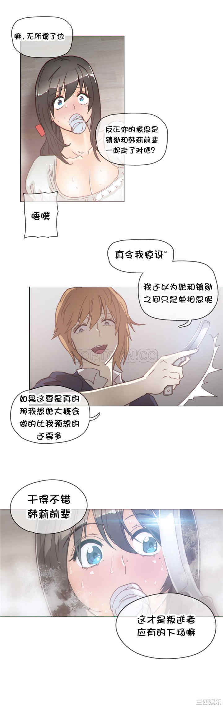 韩国漫画那家，情况韩漫_那家，情况-第39话在线免费阅读-韩国漫画-第16张图片