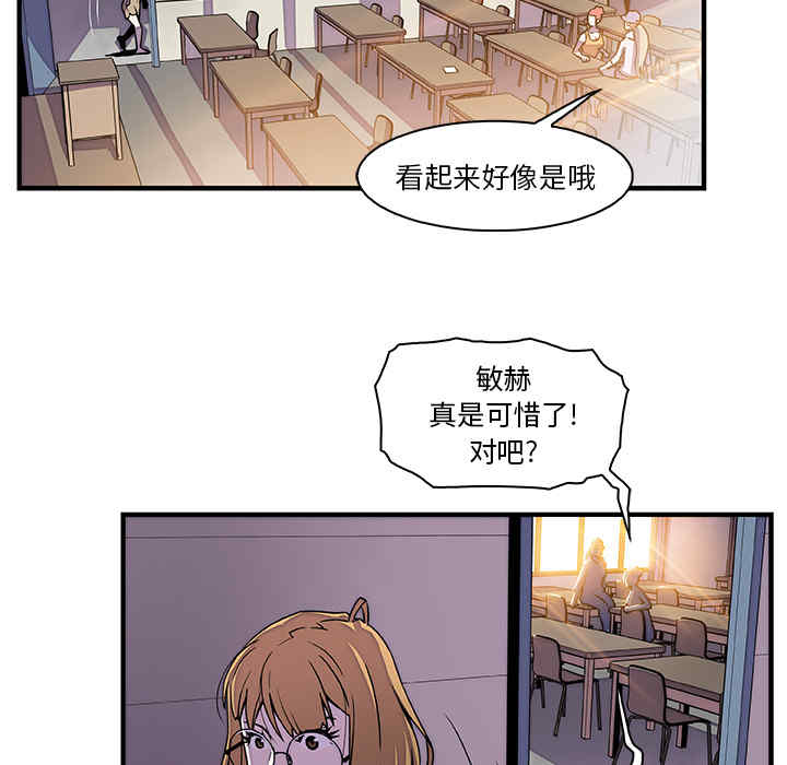 韩国漫画你和我的小秘密韩漫_你和我的小秘密-第18话在线免费阅读-韩国漫画-第62张图片