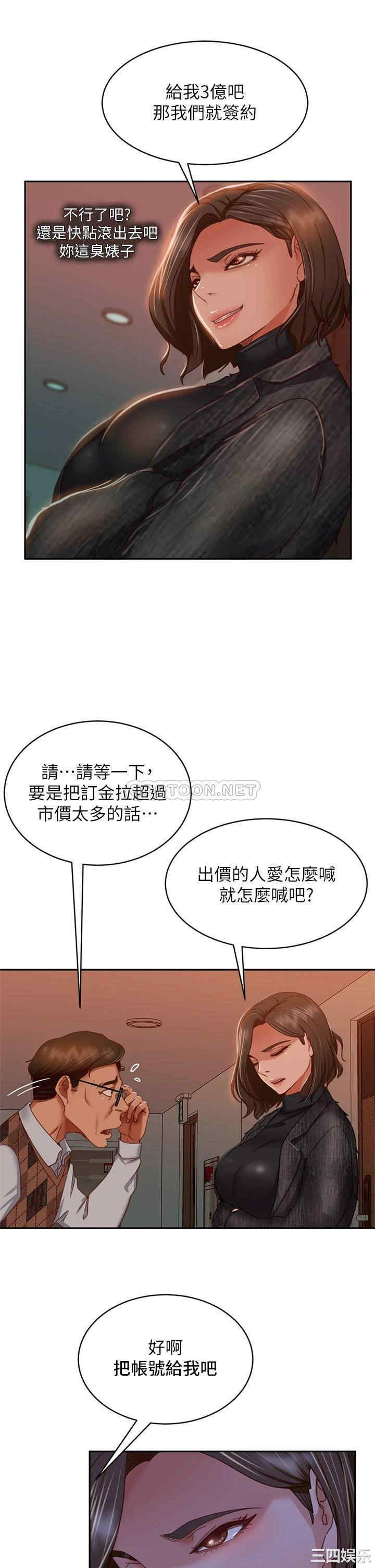 韩国漫画韩漫_不良女房客-第37话在线免费阅读-韩国漫画-第34张图片