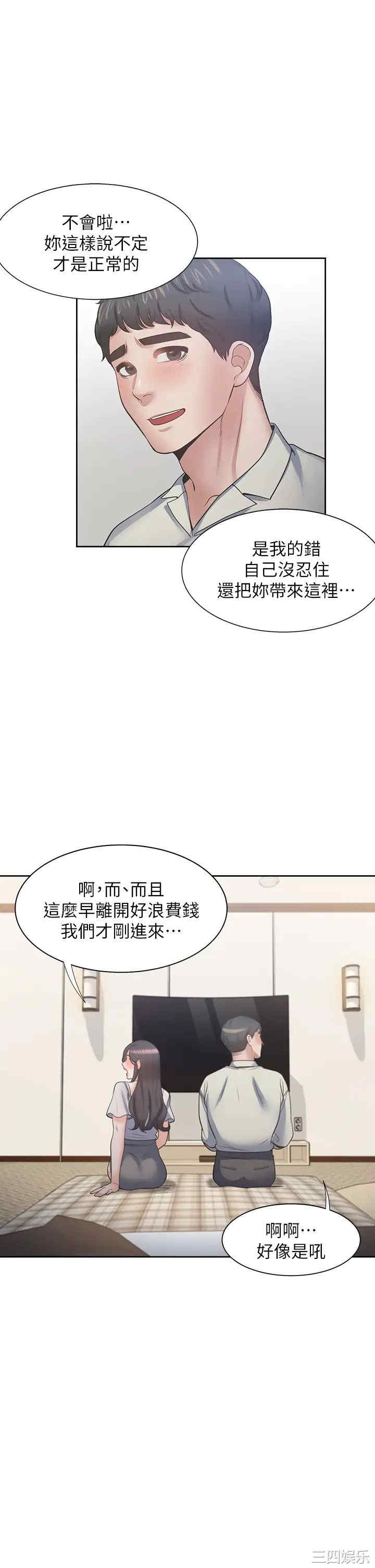 韩国漫画渴望：爱火难耐韩漫_渴望：爱火难耐-第62话在线免费阅读-韩国漫画-第34张图片