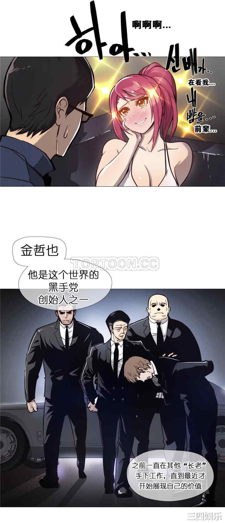 韩国漫画那家，情况韩漫_那家，情况-第9话在线免费阅读-韩国漫画-第8张图片