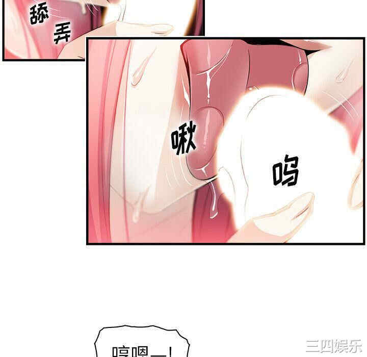 韩国漫画你和我的小秘密韩漫_你和我的小秘密-第60话在线免费阅读-韩国漫画-第40张图片