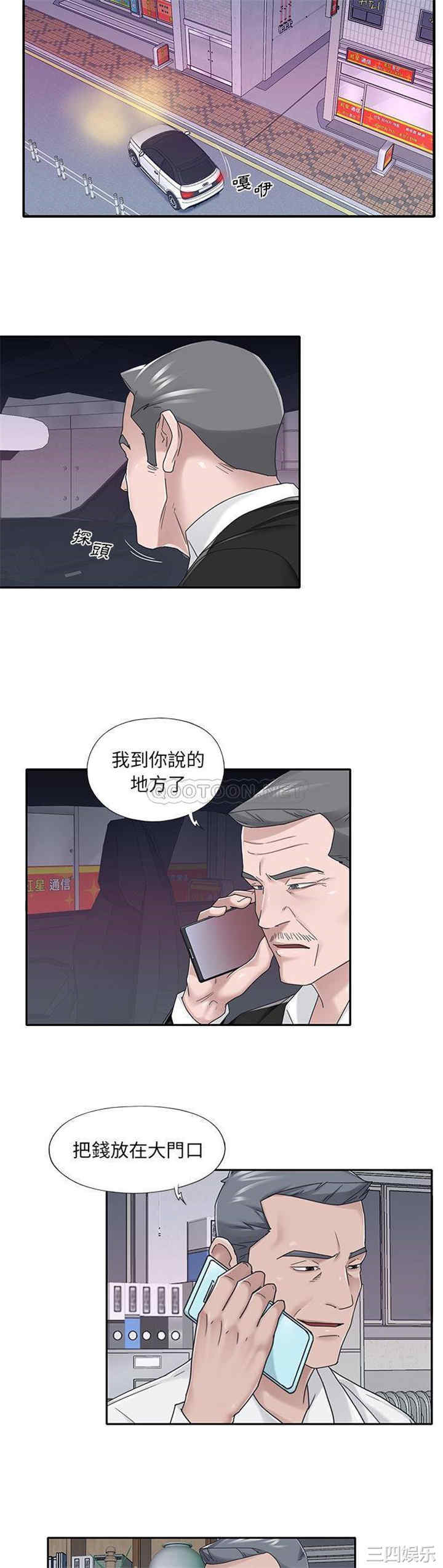 韩国漫画特殊佣人/我的专属管家韩漫_特殊佣人/我的专属管家-第35话在线免费阅读-韩国漫画-第2张图片