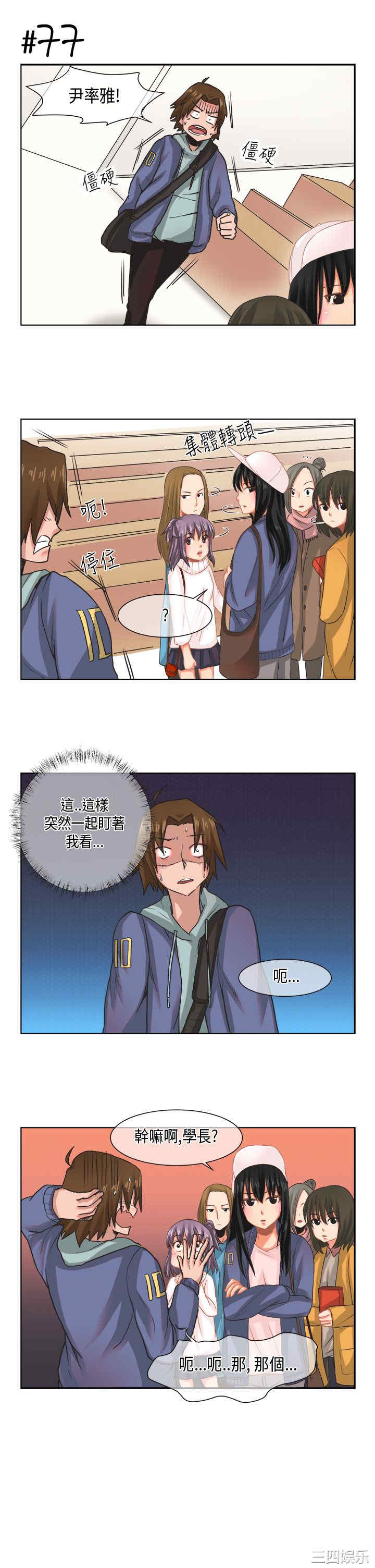韩国漫画女朋友韩漫_女朋友-第10话在线免费阅读-韩国漫画-第6张图片