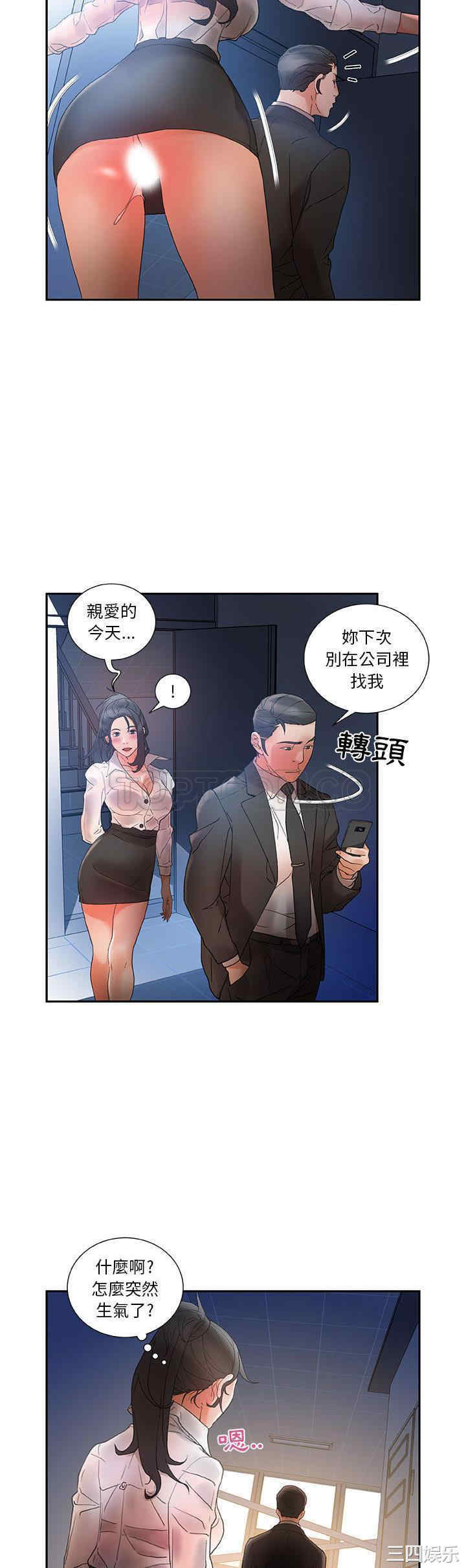 韩国漫画女职员们韩漫_女职员们-第10话在线免费阅读-韩国漫画-第18张图片
