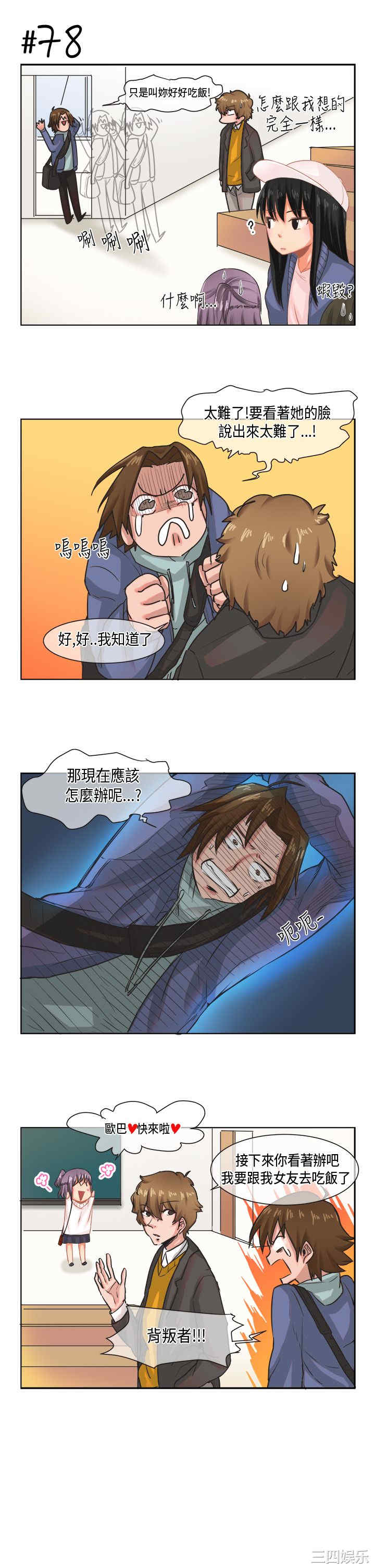 韩国漫画女朋友韩漫_女朋友-第10话在线免费阅读-韩国漫画-第7张图片