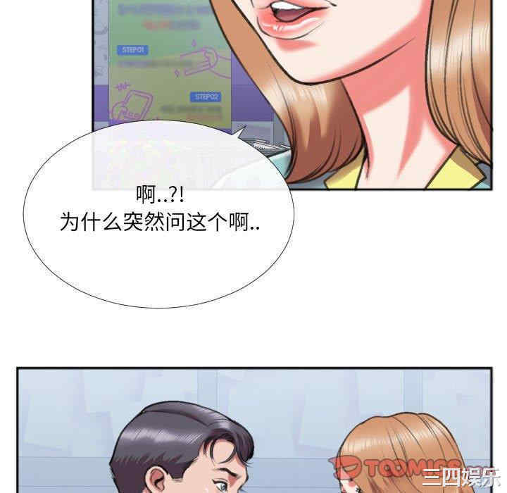 韩国漫画特殊关系韩漫_特殊关系-第27话在线免费阅读-韩国漫画-第22张图片