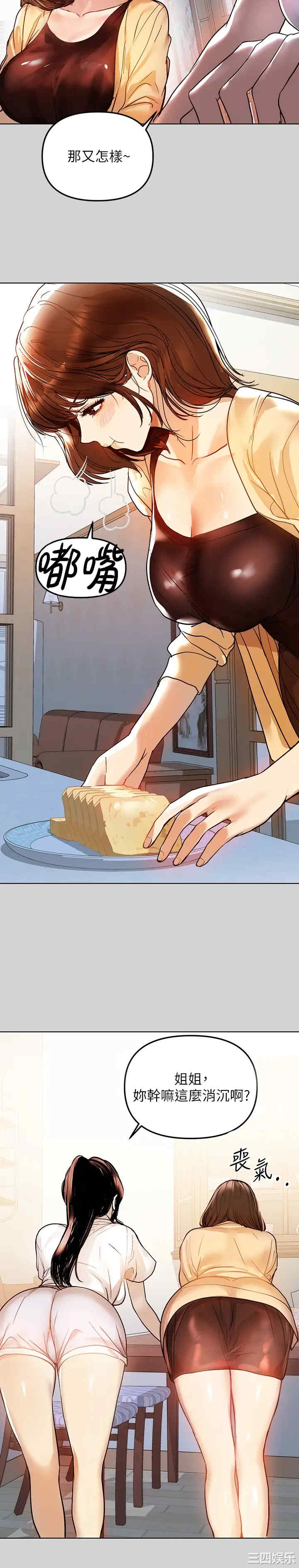 韩国漫画韩漫_富家女姐姐-第3话在线免费阅读-韩国漫画-第28张图片