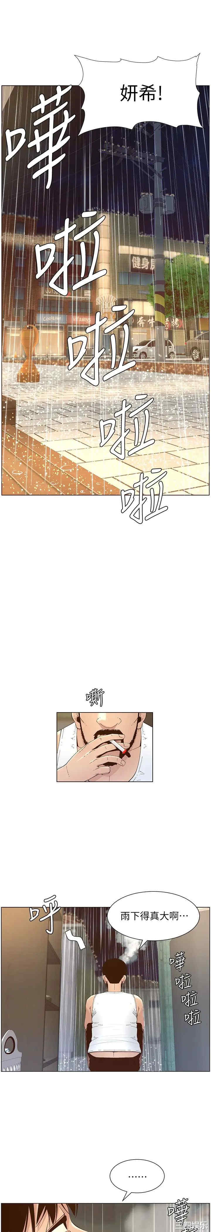 韩国漫画姐妹与继父韩漫_姐妹与继父-第118话在线免费阅读-韩国漫画-第17张图片