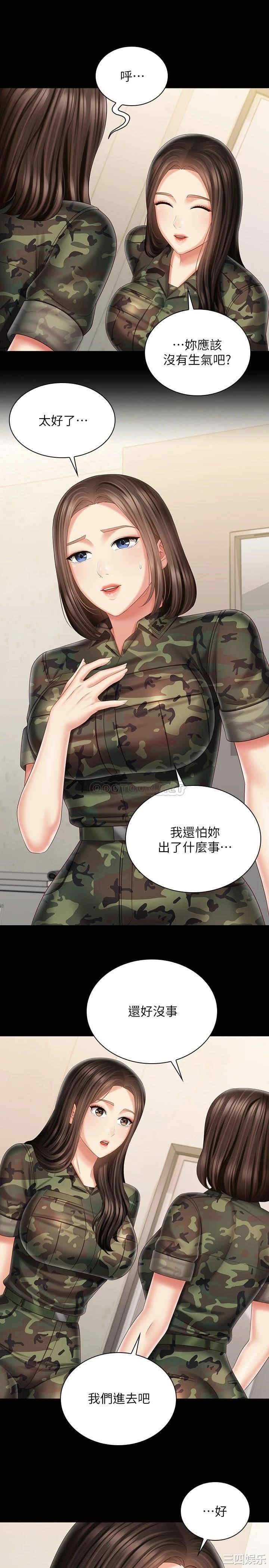 韩国漫画韩漫_妹妹的义务-第96话在线免费阅读-韩国漫画-第17张图片