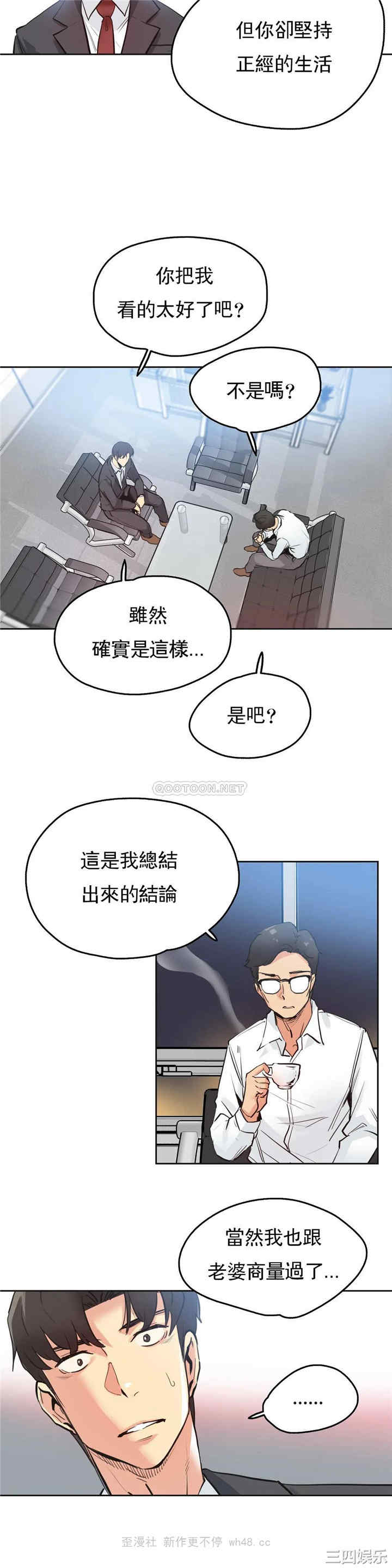 韩国漫画废弃章节韩漫_代理部-第30话q在线免费阅读-韩国漫画-第10张图片