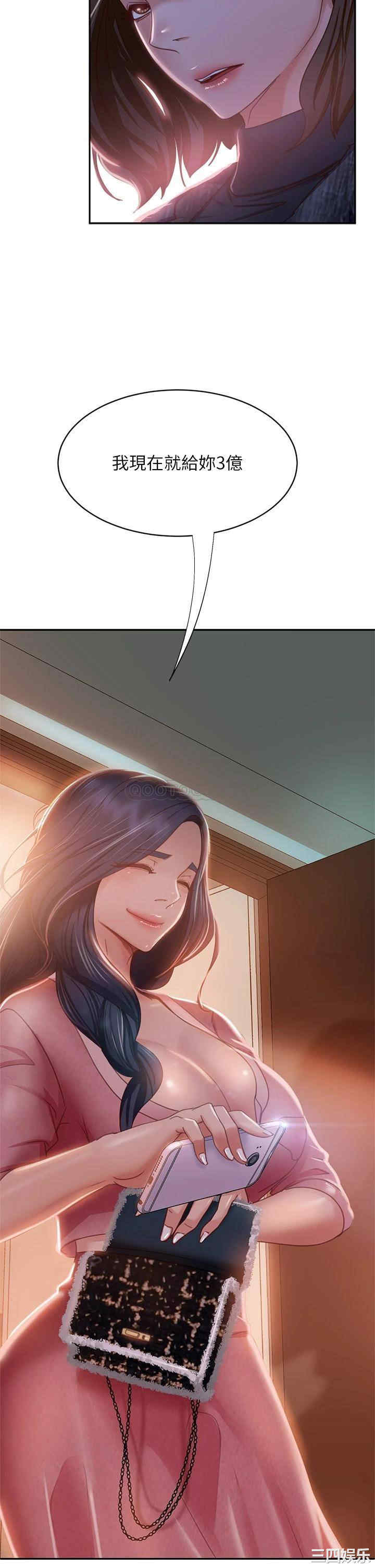 韩国漫画韩漫_不良女房客-第37话在线免费阅读-韩国漫画-第35张图片