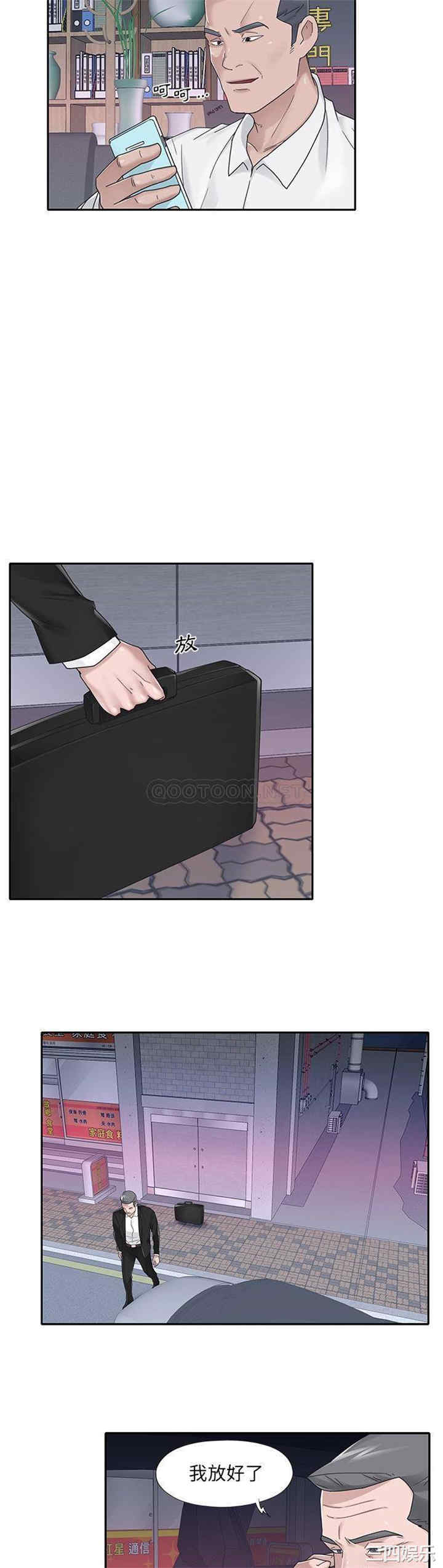 韩国漫画特殊佣人/我的专属管家韩漫_特殊佣人/我的专属管家-第35话在线免费阅读-韩国漫画-第3张图片