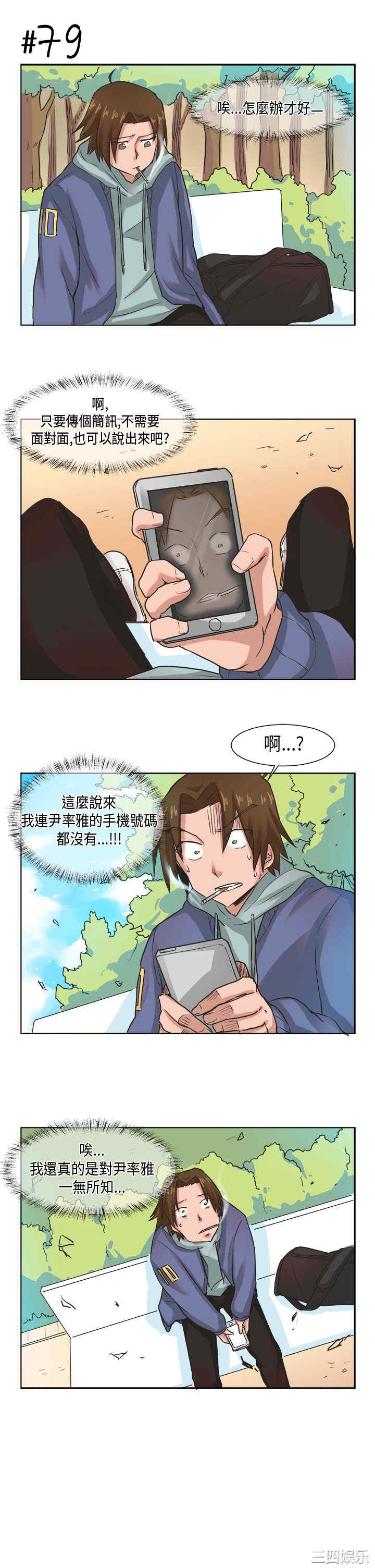 韩国漫画女朋友韩漫_女朋友-第10话在线免费阅读-韩国漫画-第8张图片