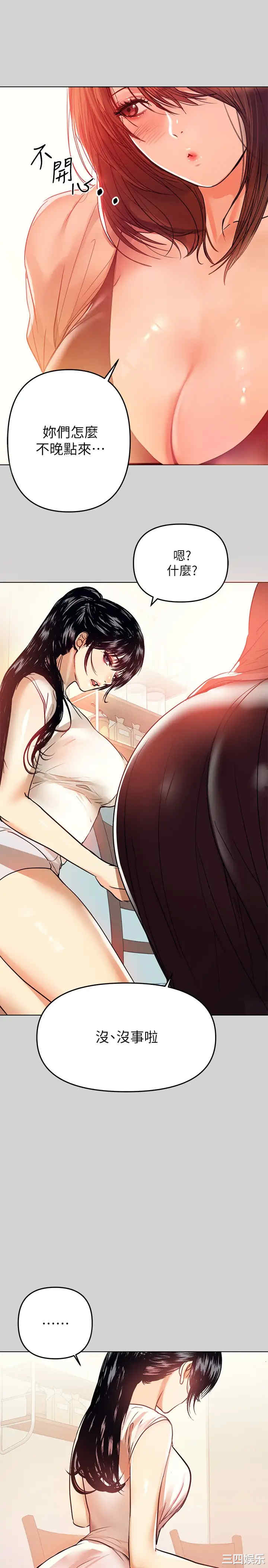 韩国漫画韩漫_富家女姐姐-第3话在线免费阅读-韩国漫画-第29张图片