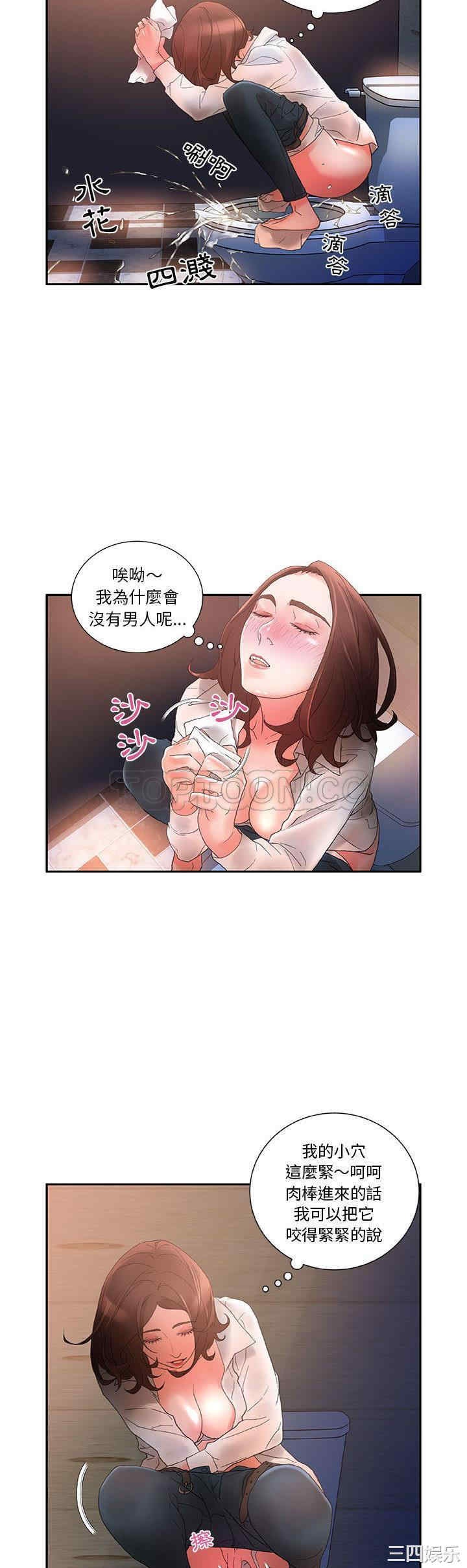 韩国漫画女职员们韩漫_女职员们-第10话在线免费阅读-韩国漫画-第20张图片