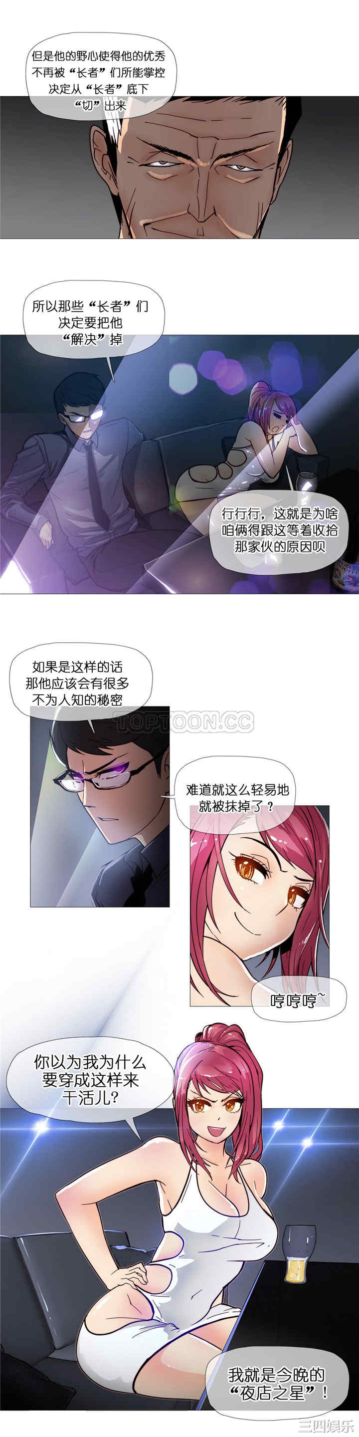 韩国漫画那家，情况韩漫_那家，情况-第9话在线免费阅读-韩国漫画-第9张图片