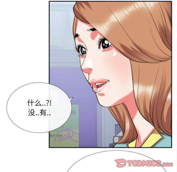 韩国漫画特殊关系韩漫_特殊关系-第27话在线免费阅读-韩国漫画-第24张图片