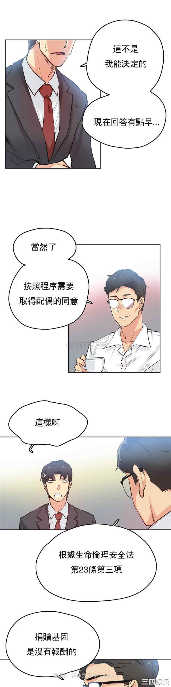 韩国漫画废弃章节韩漫_代理部-第30话q在线免费阅读-韩国漫画-第11张图片