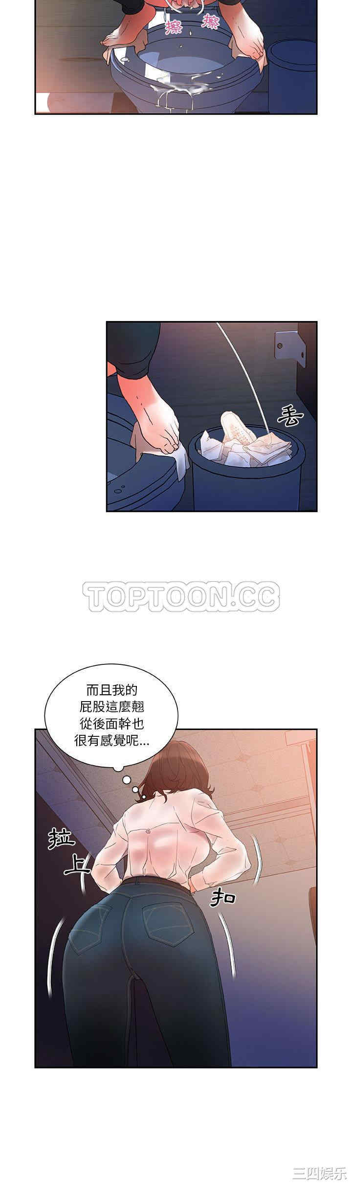 韩国漫画女职员们韩漫_女职员们-第10话在线免费阅读-韩国漫画-第21张图片