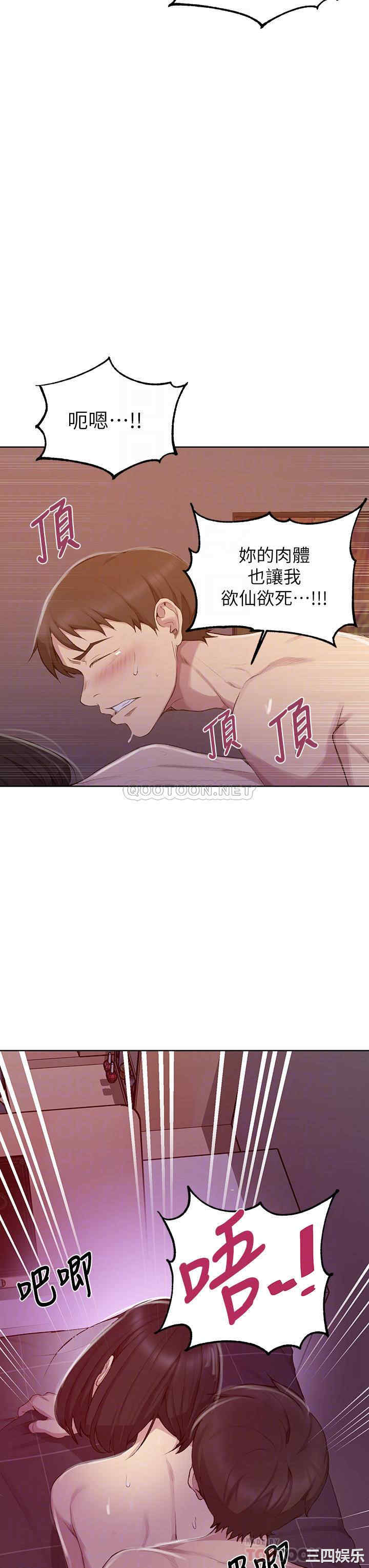 韩国漫画韩漫_秘密教学-第113话在线免费阅读-韩国漫画-第14张图片